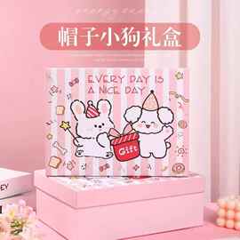 帽子小狗粉色礼盒送女朋友仪式感生日礼物盒包装盒装口红包包香水
