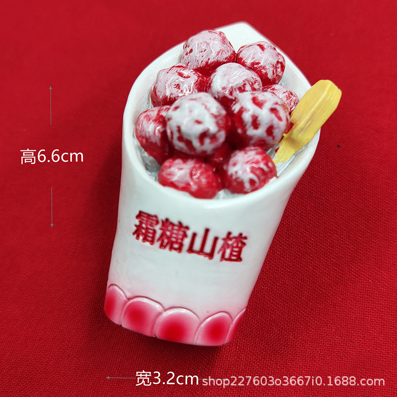3d立体磁性特色旅游纪念品磁贴美食磁性贴食物文创仿真小吃冰箱贴|undefined