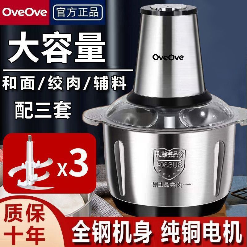 德国全自动电动家用绞肉机不锈钢搅菜粉碎机多功能搅拌机辣椒料理|undefined