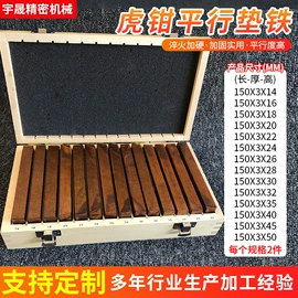 机床垫铁;钳工工具;其他钳类工具