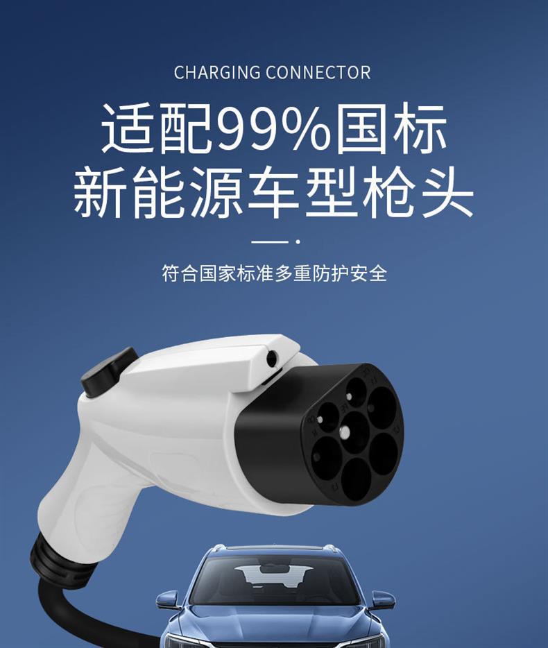 Design charging gun for cross-border car charging stations, new energy vehicle accessories, charging connector, slow charging