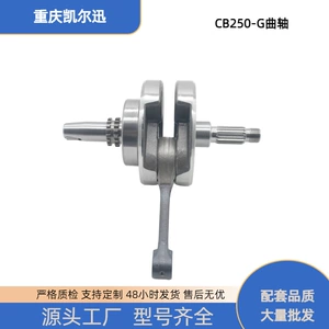 Zongshen CB250D-G ZSCB250 CQR250 mühərrik hissələri birləşdirici çubuq qovşağı