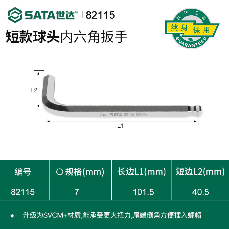世达超硬内六角扳手单个1.5/2/2.5/3/4/5/6/7/8/10/12/14/17mm|undefined