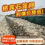 雷诺水利工程河道石笼网箱