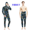 FUNDIVERS迷彩潜水服3MM分体两件套装长袖保暖猎渔服深海打渔衣