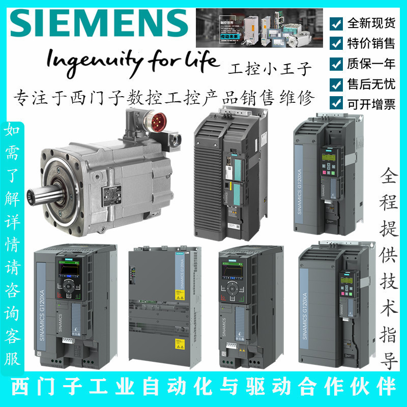 西门子G120X变频器6SL3220-1YE50/52/54/56-0AB0/0CB0全新现