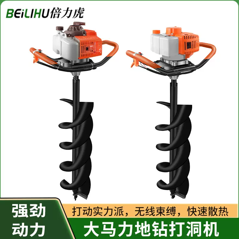 汽油地钻挖坑机汽油二冲四冲程打洞机钻孔种植打桩施肥打孔钻头挖