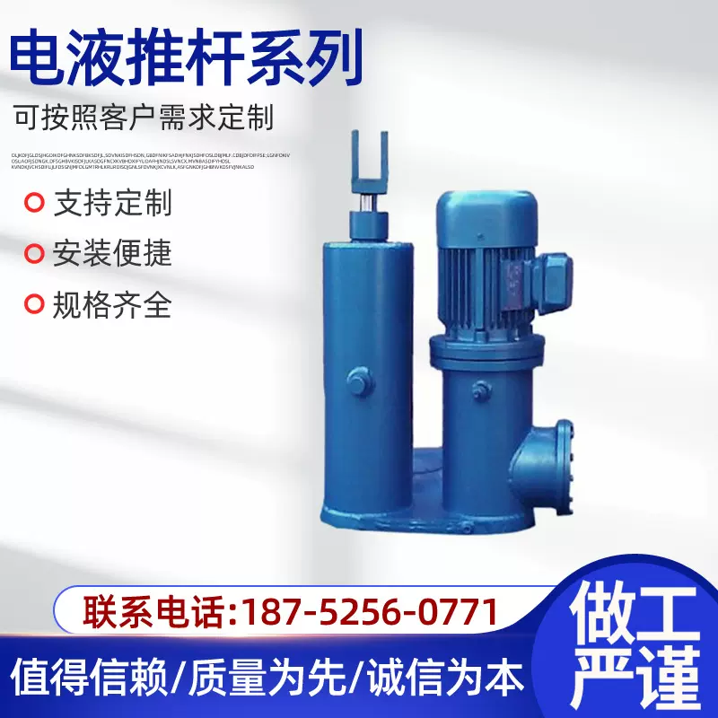 批发矿用电液推杆工业直式平行式分体式电液推杆液压电动推杆