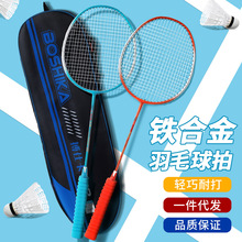 搏仕卡羽毛球拍合金一体批发支装防滑手柄一件代发现货供应羽拍