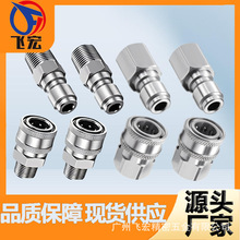 �羳�߉���ϴ�C304���P䓼���NPTϴ܇1/4ˮ��3/8ˮ�������^���