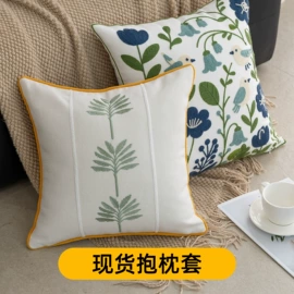 成品窗帘;布艺窗纱;抱枕套