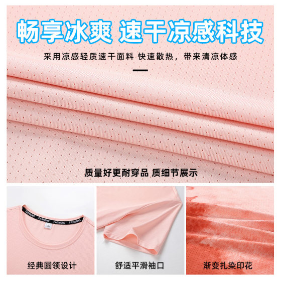 Ice Silk Short-Sleeved T-Shirt Men's Summer Printed Breathable Air-Conditioned Quick-Drying Elastic Casual Cool Sports Loose Top for Men