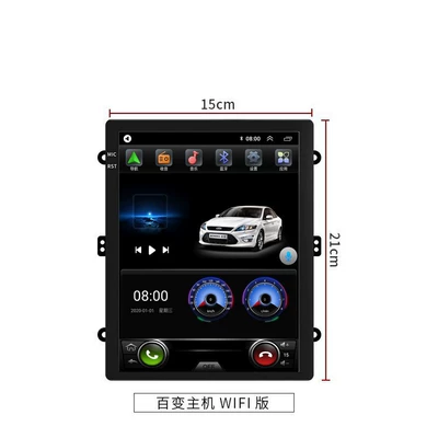 Dingwei T133 Scheme 9.7-inch Vertical DVD Navigation