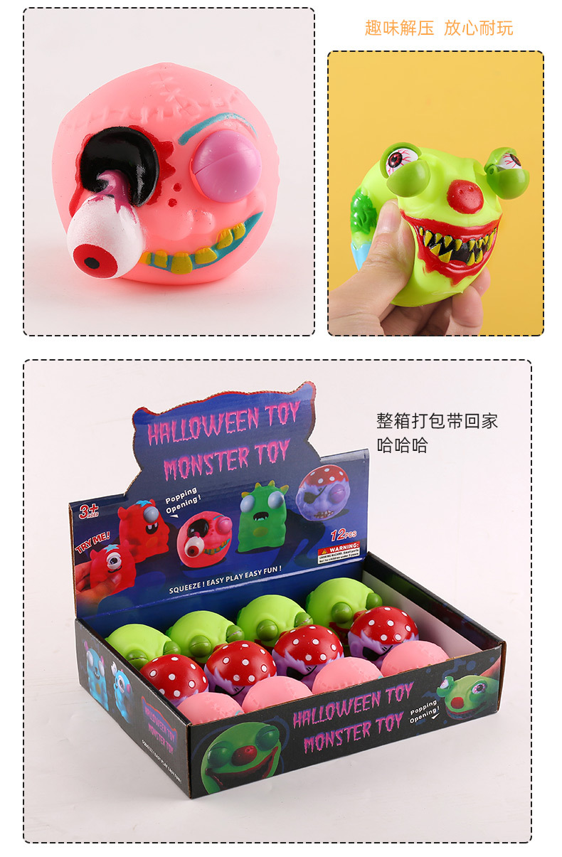 爆眼玩具_09.jpg