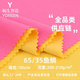 65/35涤棉鱼鳞面料 CVC卫衣毛圈布料小卫衣 TC卫衣打底衫针织面料