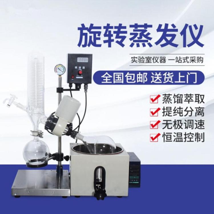 工厂终身维护 上海防爆大型中试自动旋转蒸发仪 立式旋转蒸发器