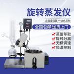 厂家供应小型旋转蒸发器 蒸馏萃取性能好效果高 品质保障 包邮
