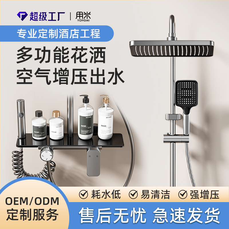 Cross-Border Bathroom Shower Set Knob Air Booster Gun Gray Household Hot and Cold Adjustable Shower Set Shower Head