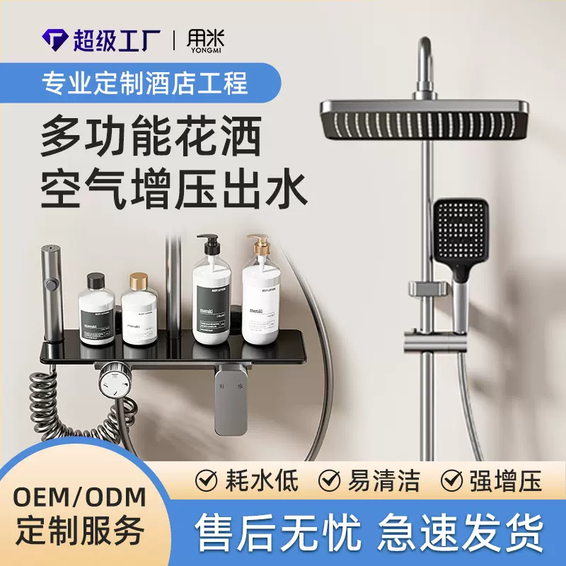 跨境卫浴花洒套装旋钮款空气增压枪灰色家用冷热调节淋浴套装花洒