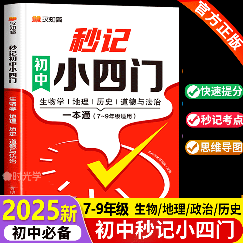 [두인 핫모델] 중학교 4문을 단 몇 초만에 외우기 - 중학교 공통