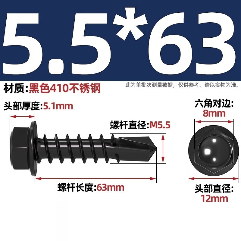 黒色410ステンレス外六角ドリルねじ燕尾釘彩鋼瓦タッピング自攻自ドリル釘MM4.2M4.8M5|undefined