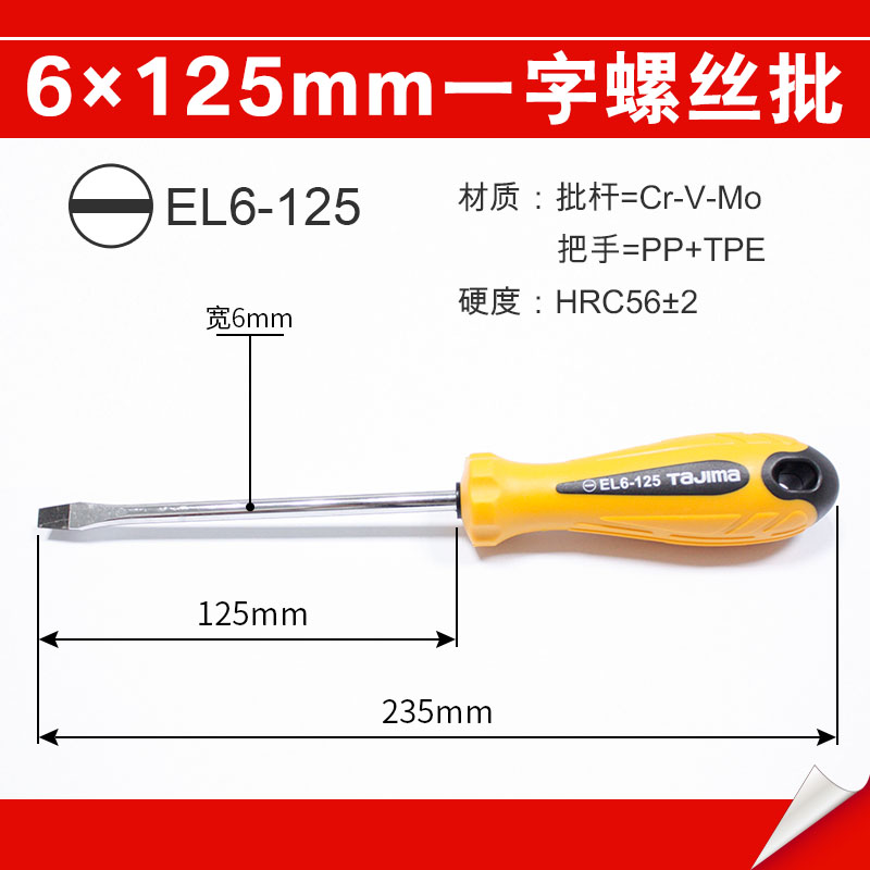 Tashima destornillador para alargar el lote de tornillo magnético EL mango de goma suave cruzado pequeño destornillador cruzado tornillo de ciruela