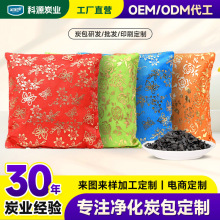 家用活性炭除醛包高效吸附甲醛净化室内空气新车去味碳包竹炭包​