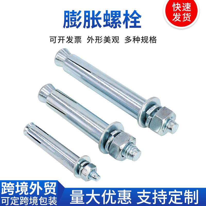 镀锌膨胀螺栓电镀锌4.8级空心砖膨胀螺栓M6M10拉爆门窗膨胀螺丝