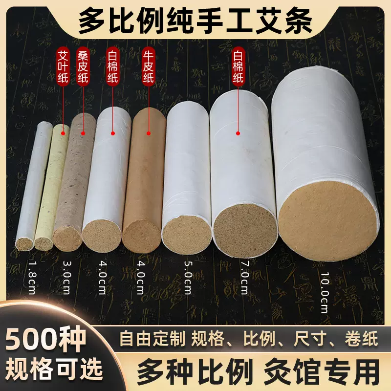 加粗纯手工艾条石磨艾绒陈年散装艾柱微烟蕲艾南阳多比例艾条批发