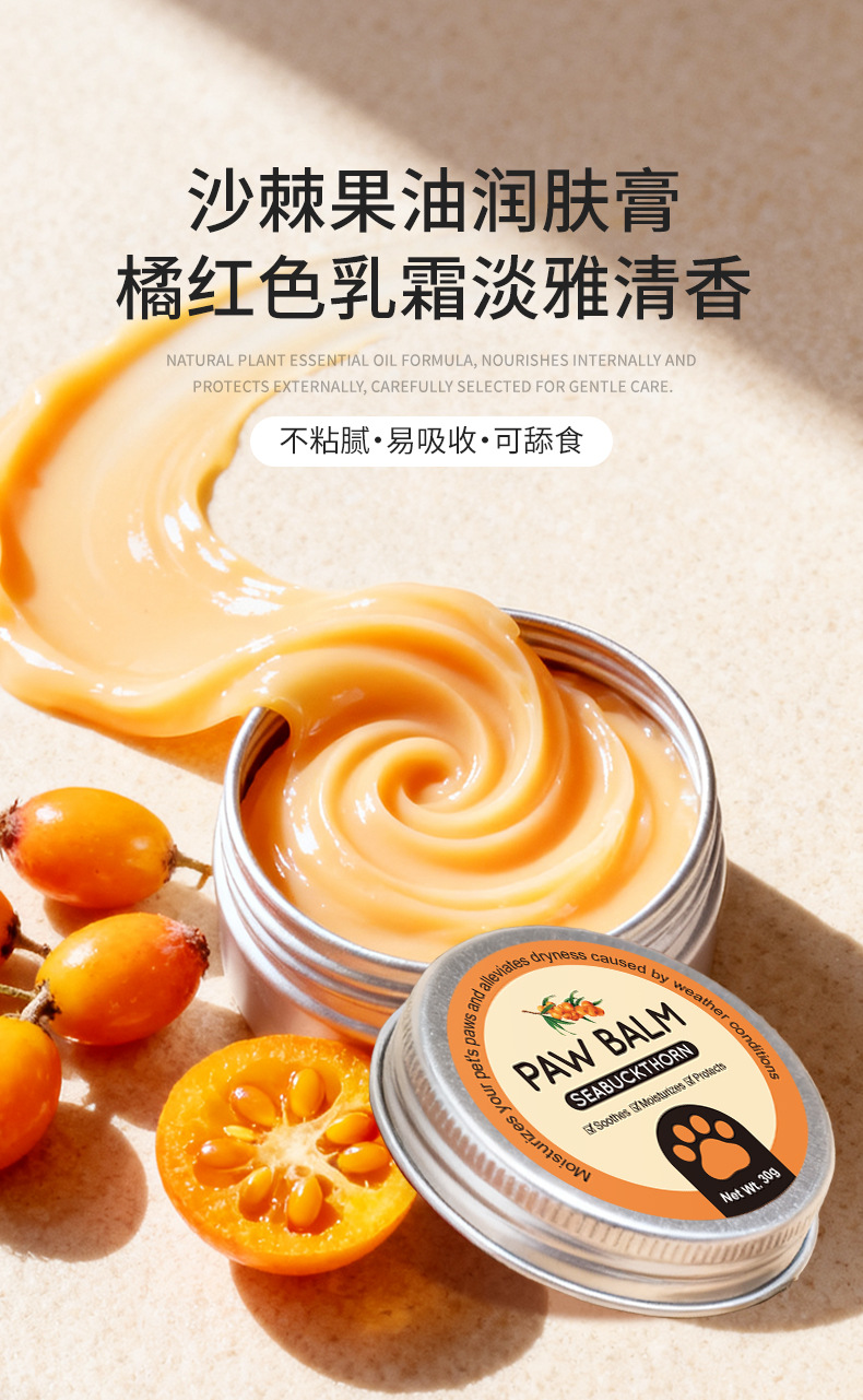 宠物护爪香膏详情页1_12