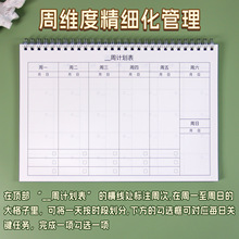 日历记事本周计划本每周计划表台历暑假每日计划表时间管理手册