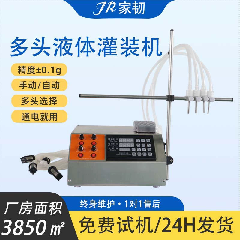 Простая полуавтоматическая четырехголовочная перистальтическая насосная машина для количественного дозирования и розлива антикоррозийной жидкости для чистки унитазов, малогабаритная, четырехголовочная, устойчивая к коррозии.