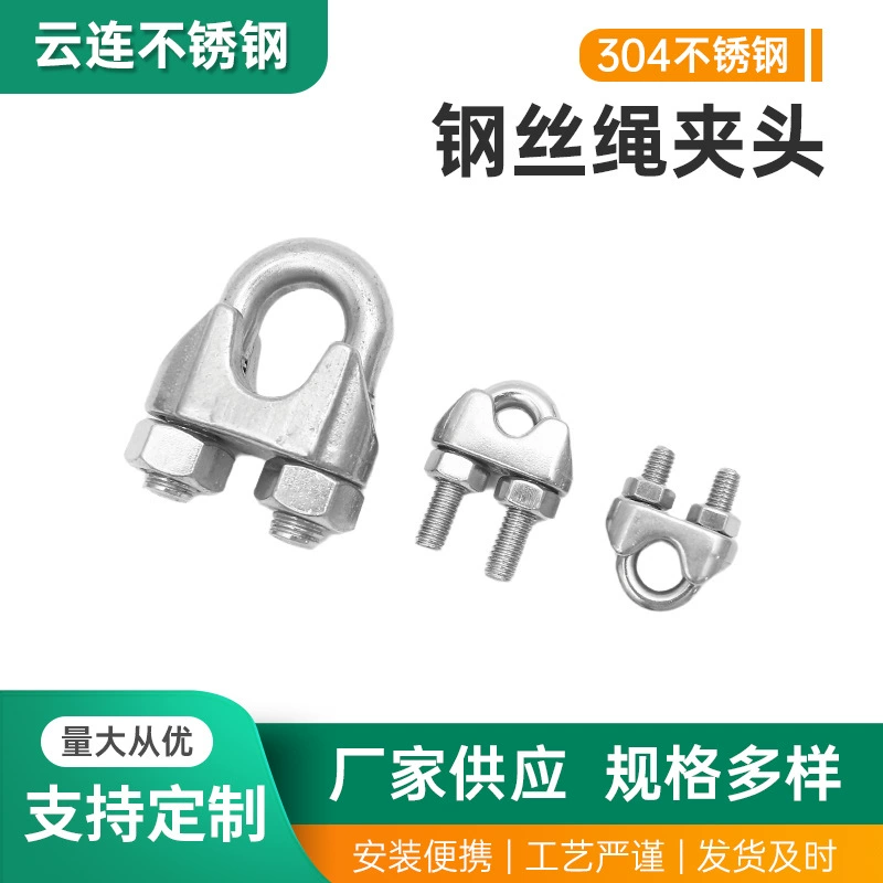 316 трос из нержавеющей стали Чак Стальная проволока качения головки U-образный патрон слиток Чак стальной трос замок Пряжка U-образный такелаж