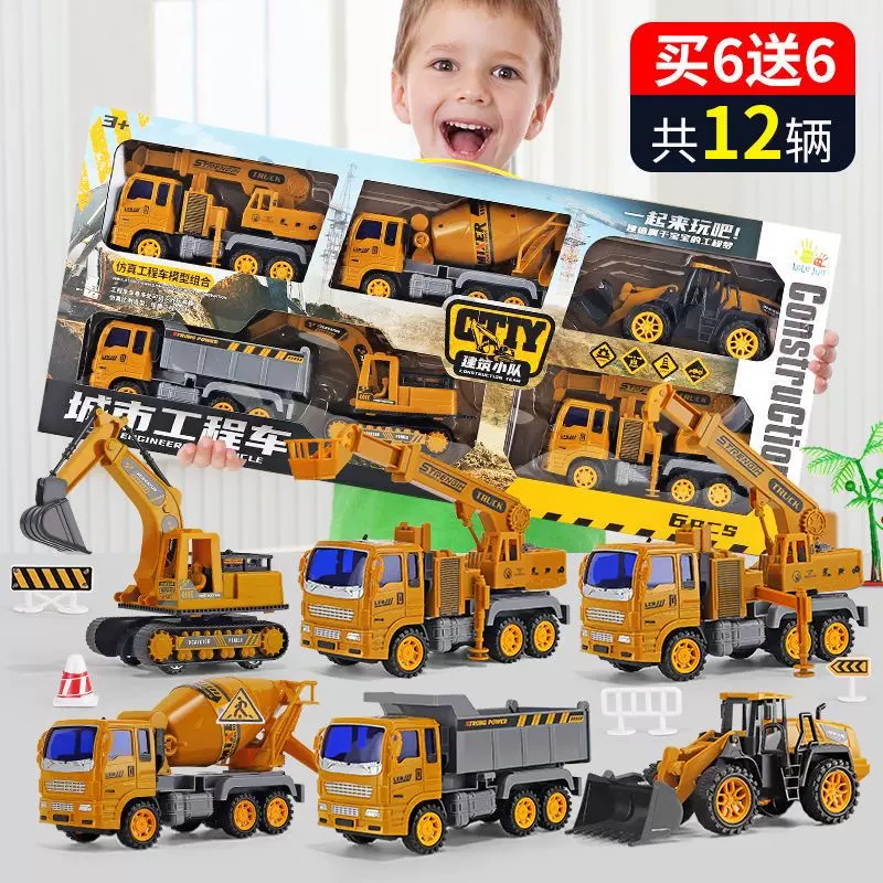 惯性工程车大礼盒套装儿童玩具吊车挖掘机挖土推土机男孩汽车模型