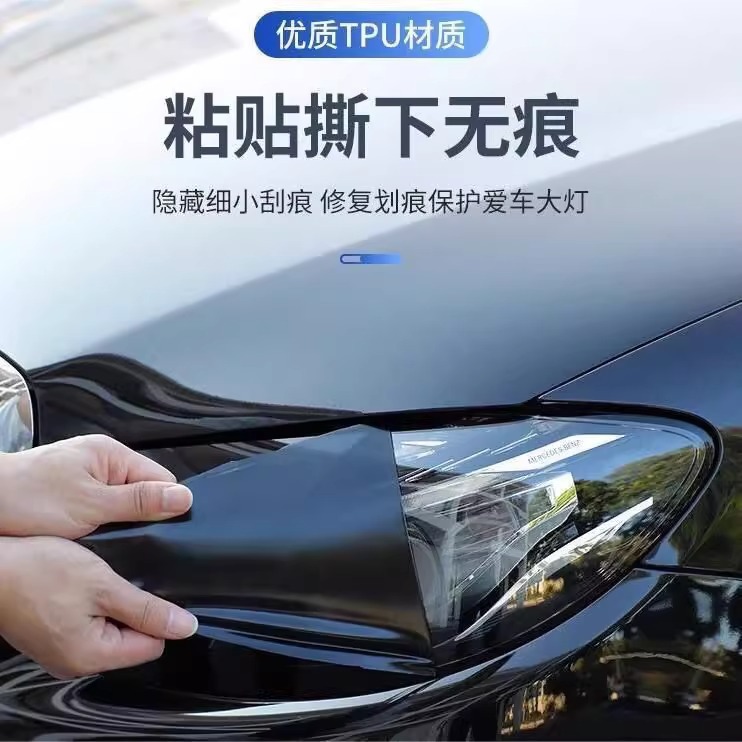 Imported Car Tpu Blackened Headlight Film Automatic Repair Protective Film Anti-Scratch Car Taillight Sticker Protective Film