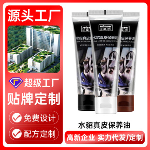Mink Leather Care Oil Huangyu Black Mink Leather Care Leather Care Repair Manufacturer Wholesale Dropshipping