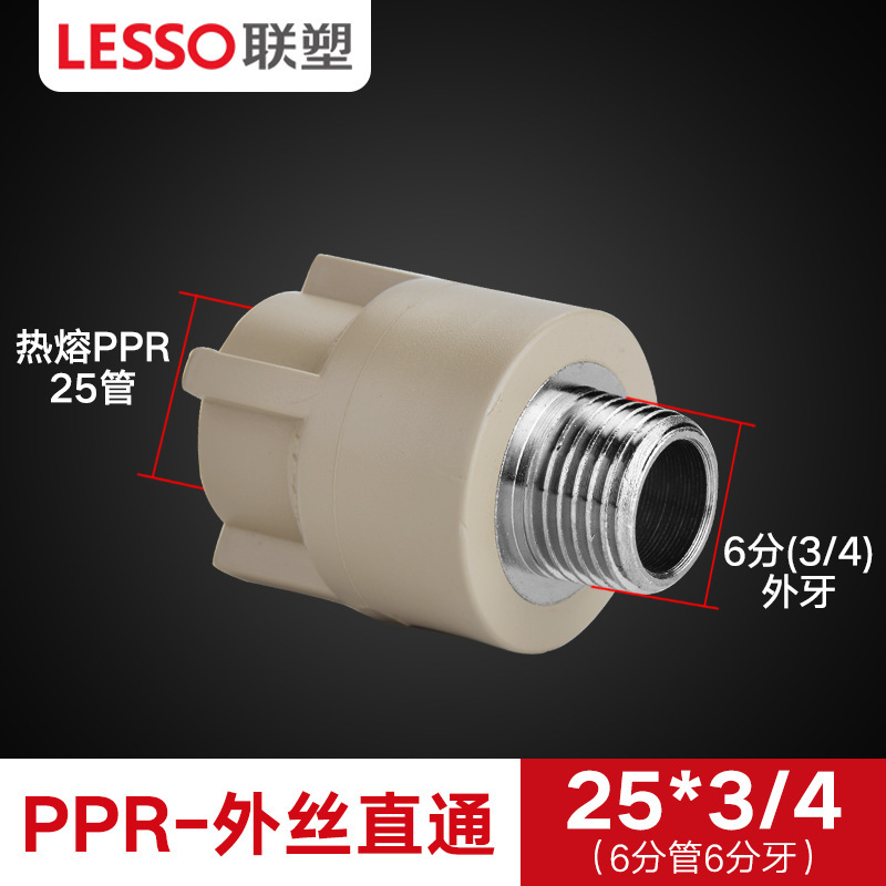 Liansu PPR 水道管継手ホットメルト 4 分 20 6 分 25 パイプ継手ユニオンエルボボールバルブインナーワイヤー直接|undefined