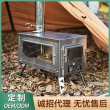 户外不锈钢柴火炉子便携野餐装备野营帐篷炉多功能折叠灶野炊炉具