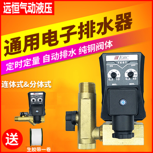 J8 Timed Automatic Drain Digital Drain Valve Solenoid Valve Air Compressor Air Tank Job220Vcarg3
