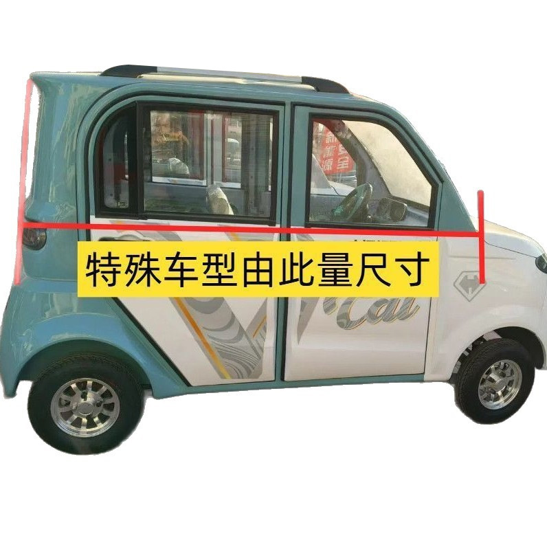 cubierta de vehículo de pedestres de edad avanzada cubierta de vehículo eléctrico de cuatro ruedas cubierta de cubierta anticongelante cubierta de cubierta de cubierta
