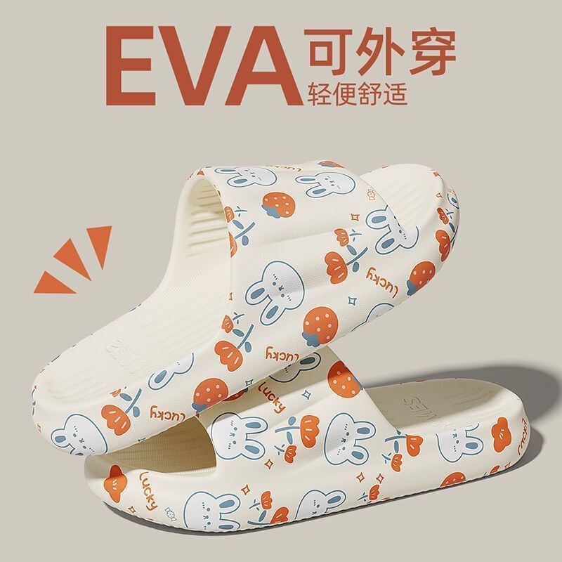 拖鞋室内家居女士夏季5新浴室洗澡eva防滑防臭家用厚底凉拖|undefined