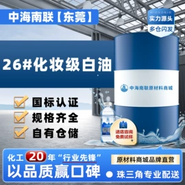 白油;汽油机油;PP