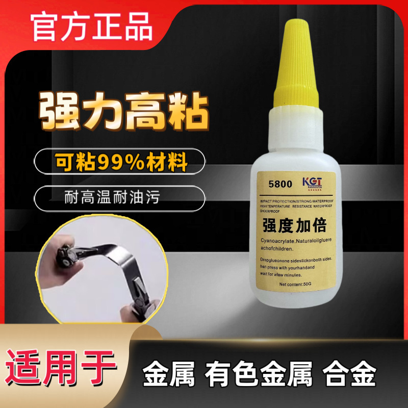 5800 Multi-Purpose Universal Glue Internet-Famous Oil-Based Original Glue Street Stall Welding Agent Electric Welding Glue Quick-Drying High Viscosity