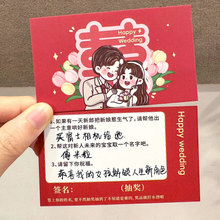 塞外江南结婚创意抽奖券新郎新娘祝福邀请卡设计婚宴答谢感谢卡