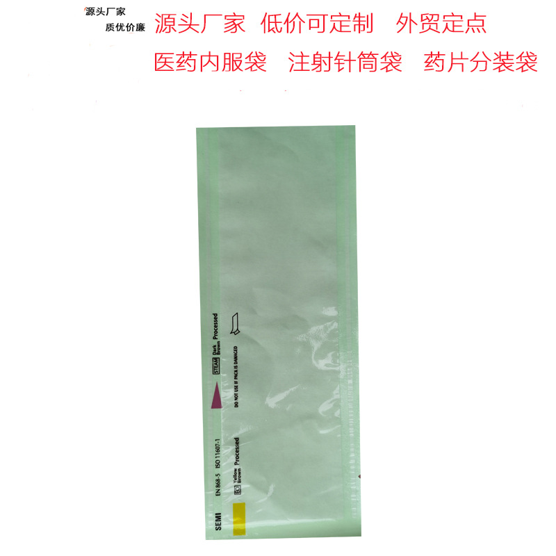 医用针筒袋002中a