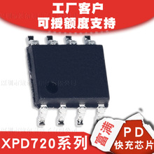 富满代理XPD720系列ESOP-8 Type-C PD/PPS多协议控制器恒压快充IC
