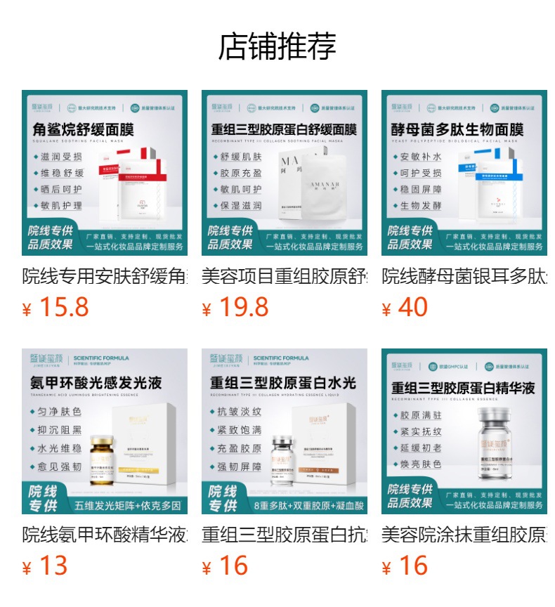 It cannot be clicked in the preview state. After publishing, you can click to jump to the corresponding product page.