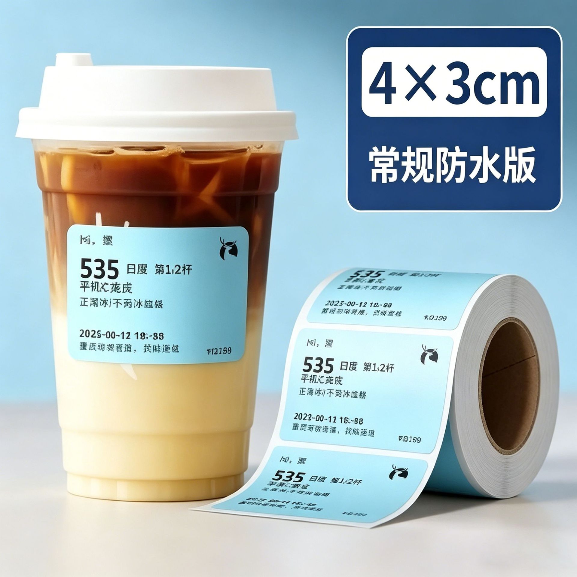 Papel de impresión térmica de tres prevenciones y cinco prevenciones pegatinas adhesivas horneadas etiquetas de café etiquetas de papel térmico de té de leche
