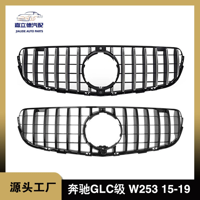 Применимый к 15-19 серебру гриля фронта сети бара ГЛК В253 Мерседес-Бенз вертикальному яркому черному