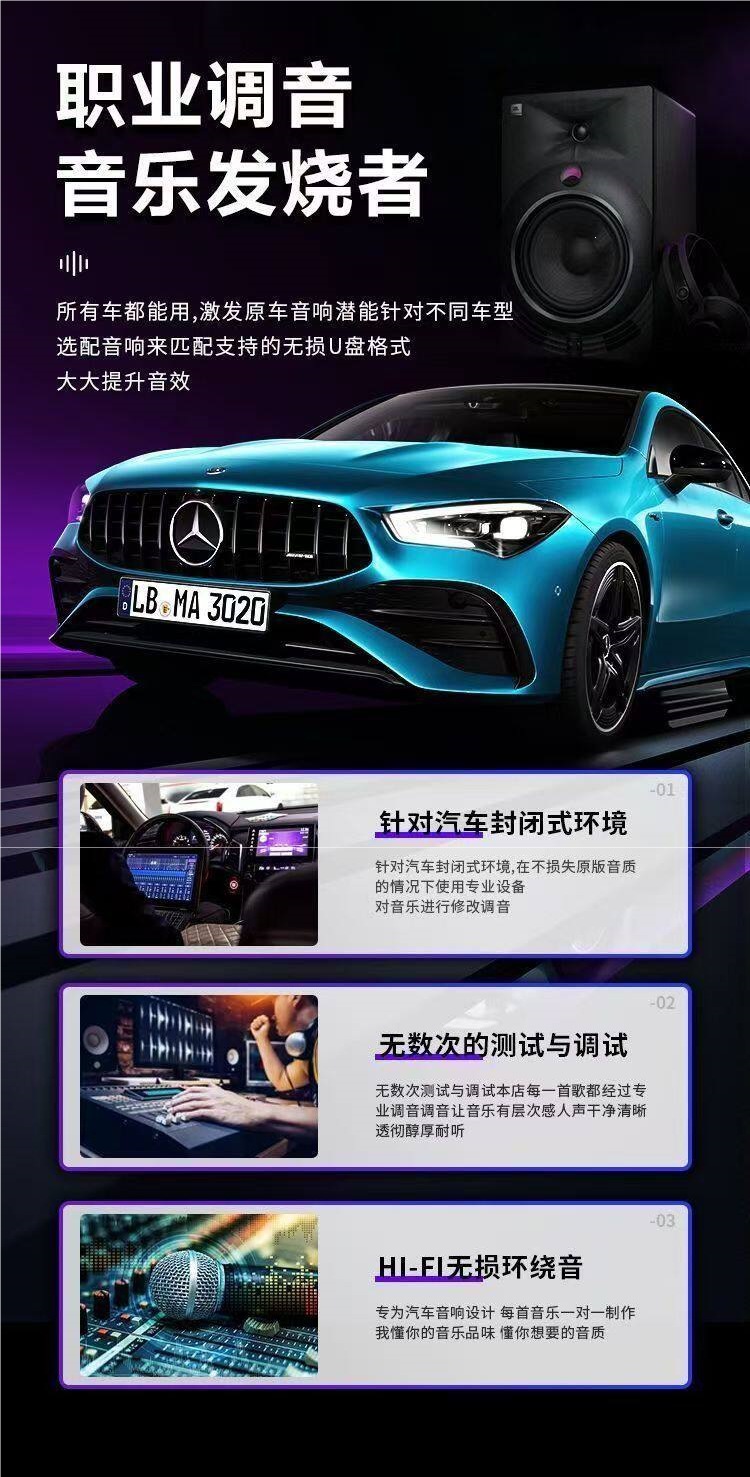 2026 Douyin New Songs Music Car USB Drive High-Quality Lossless Music Popular New Hot Songs Music USB Drive